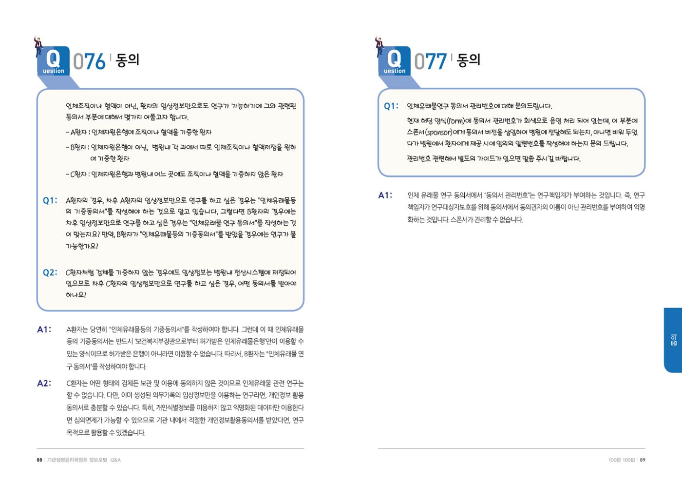 안녕 45페이지