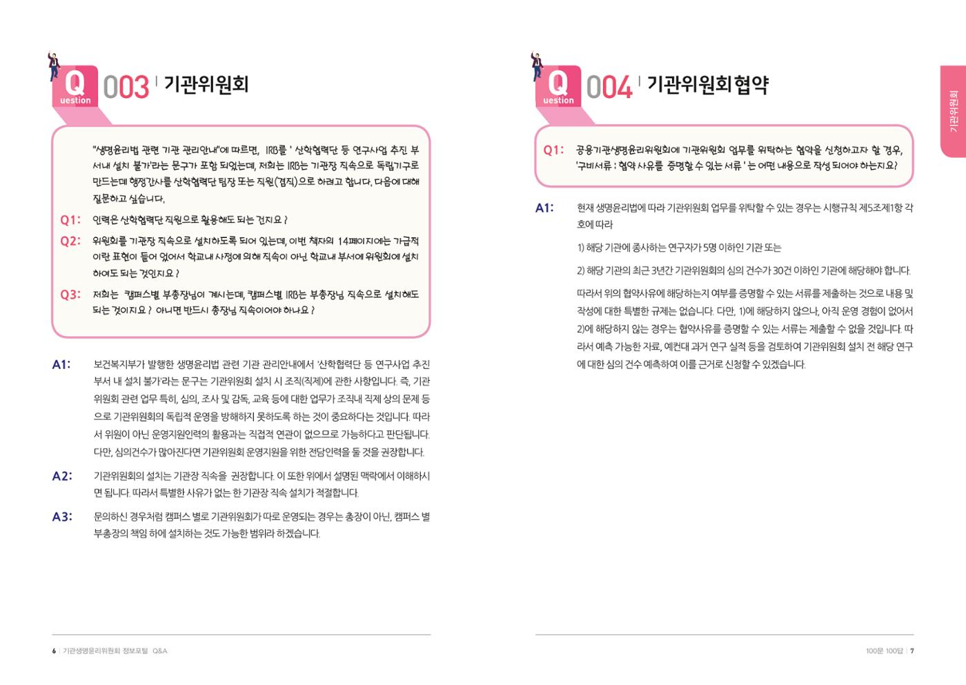 안녕 4페이지