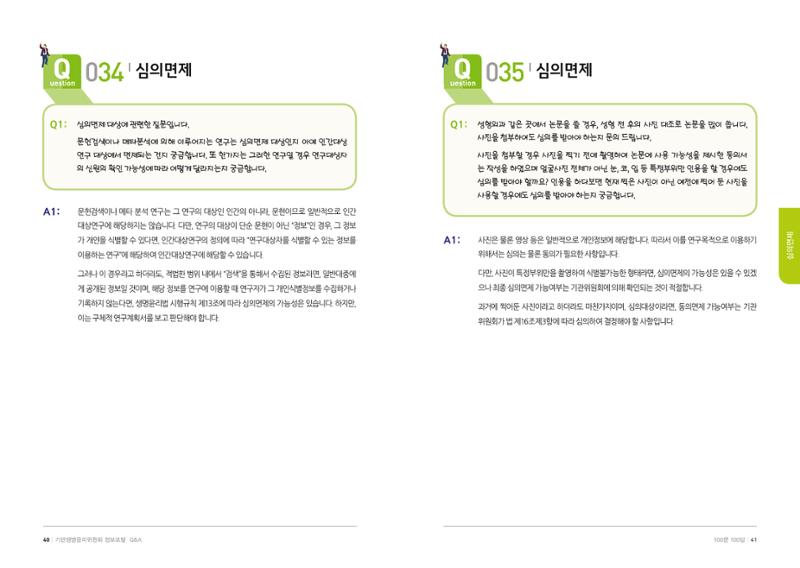 안녕 21페이지
