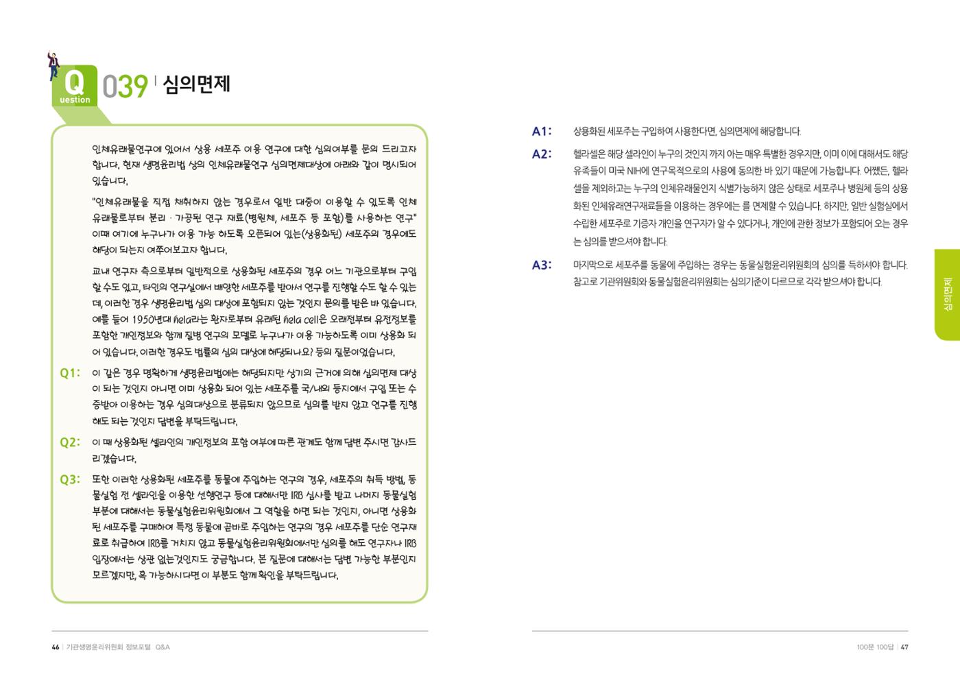 안녕 24페이지