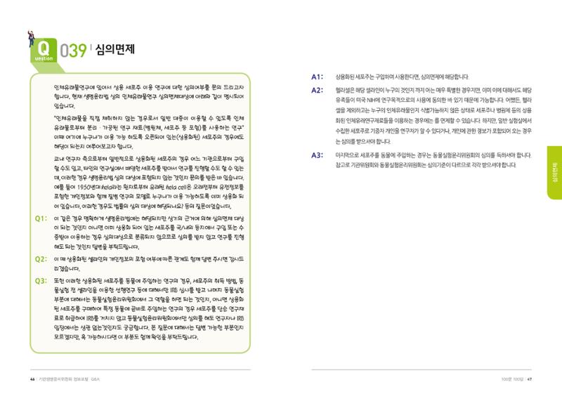 안녕 24페이지
