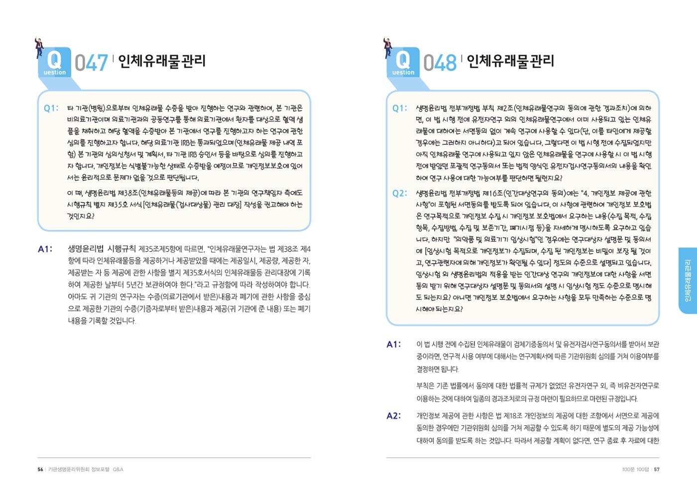 안녕 29페이지