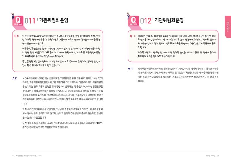 안녕 8페이지