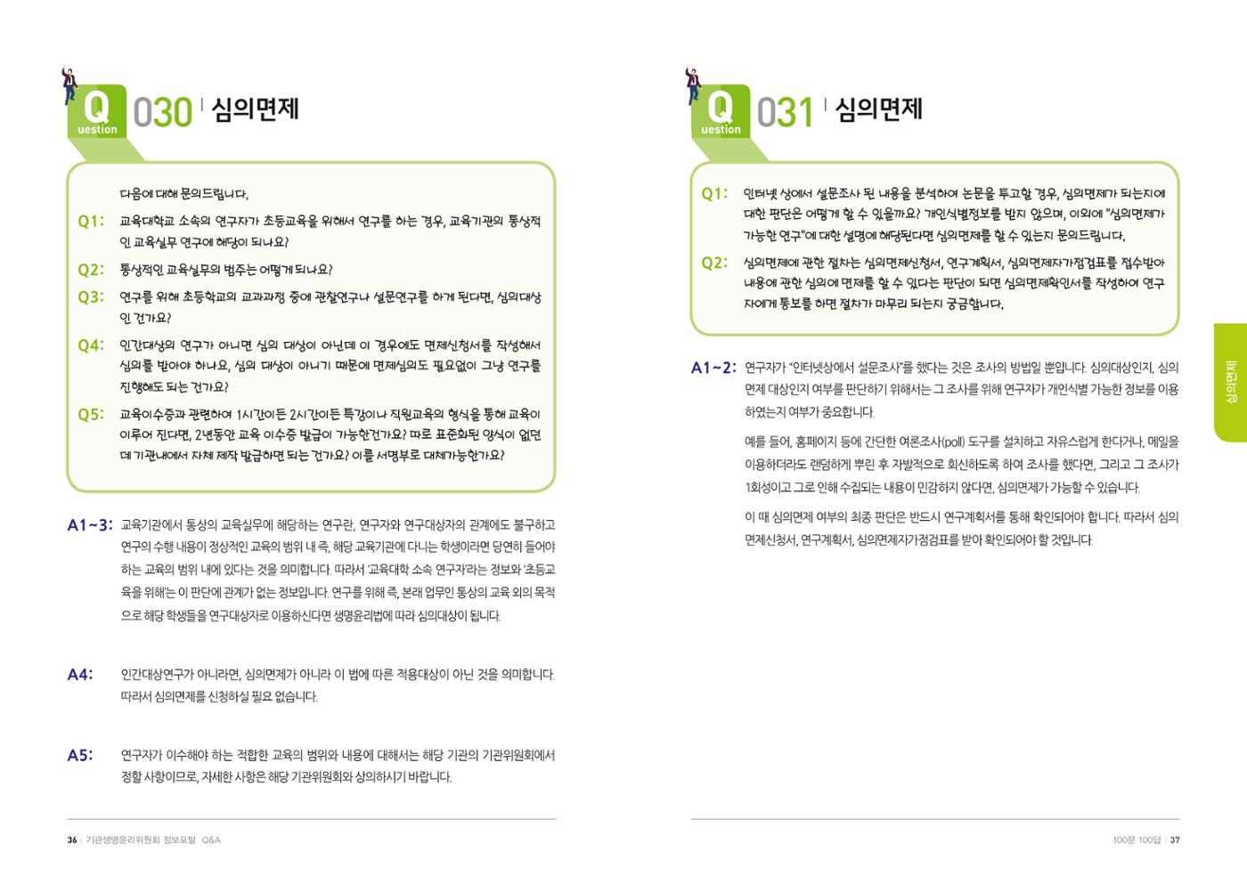 안녕 19페이지