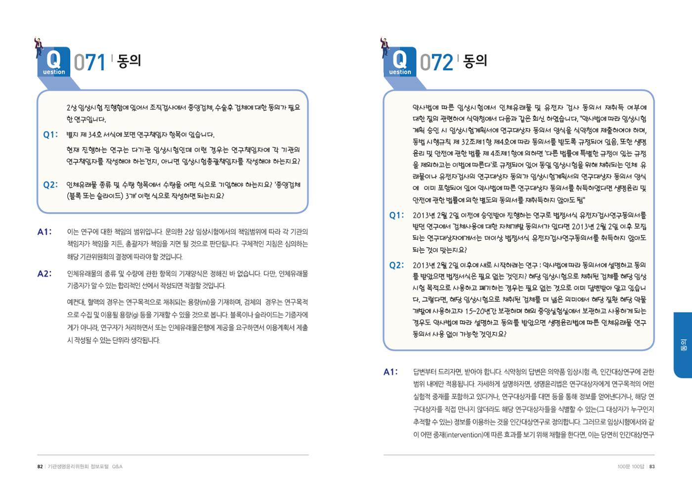 안녕 42페이지