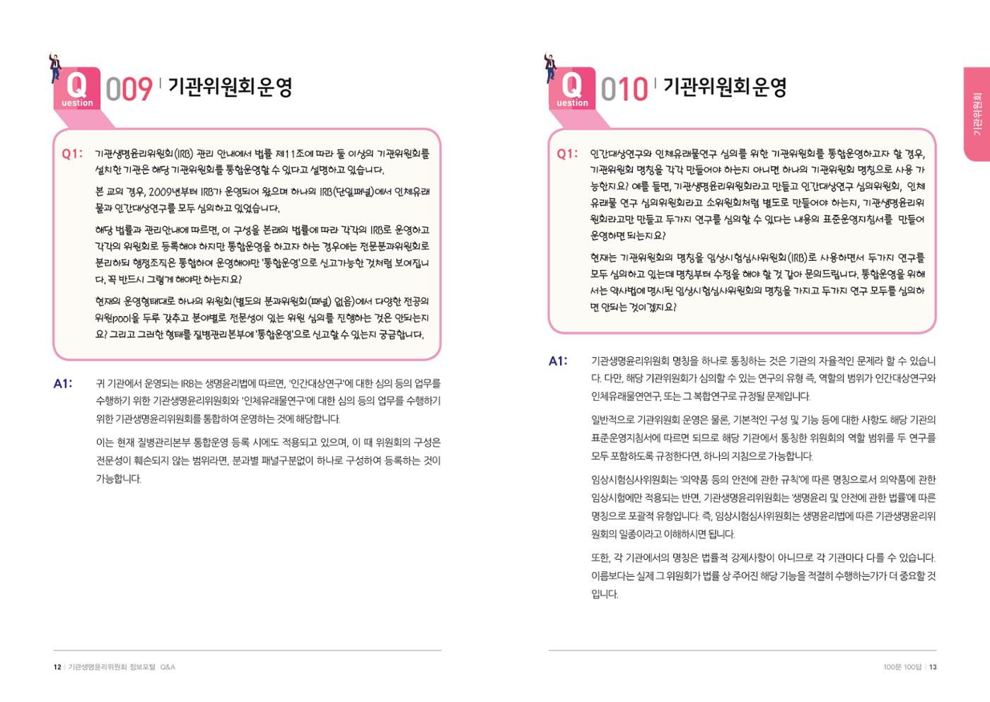안녕 7페이지