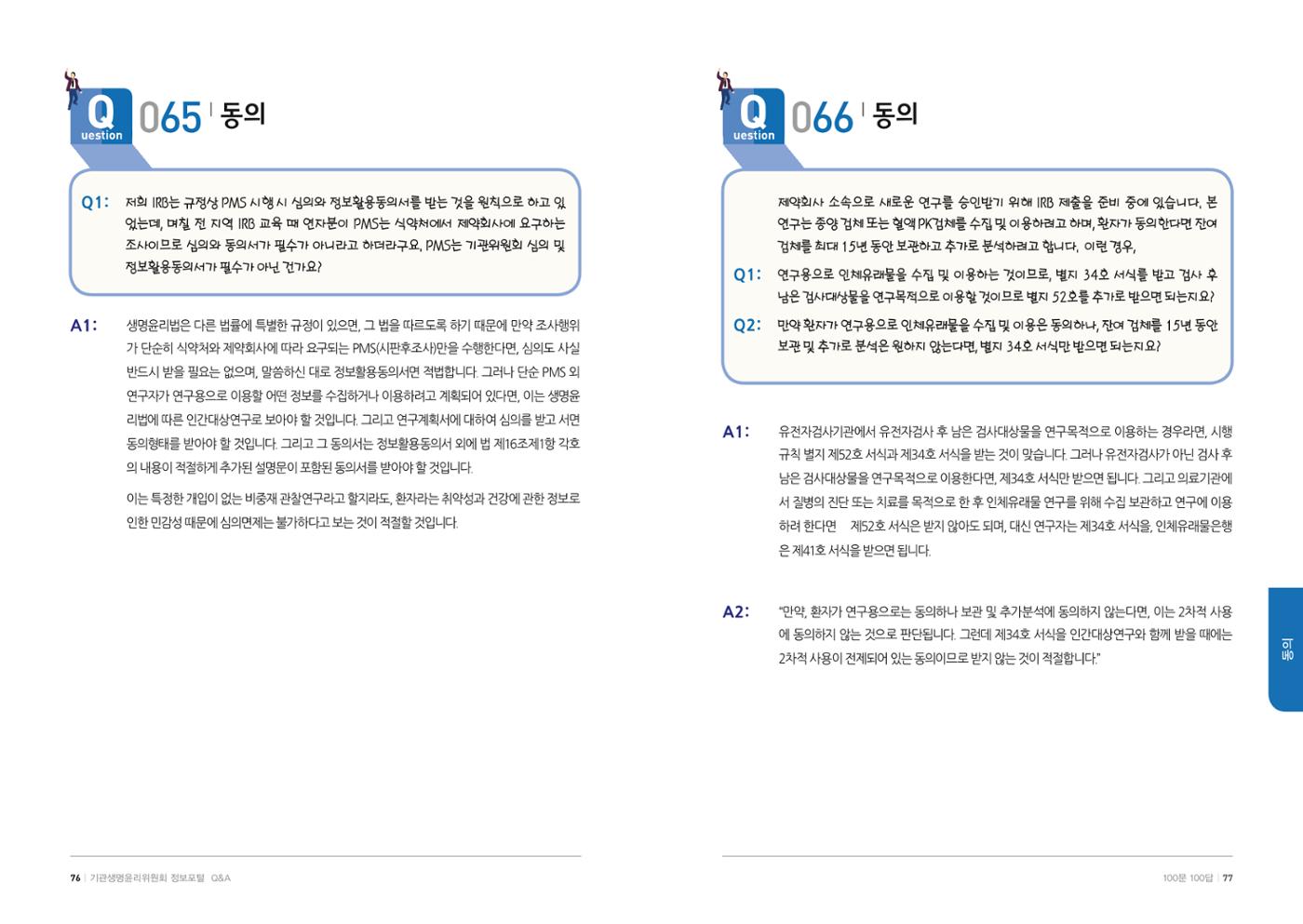 안녕 39페이지