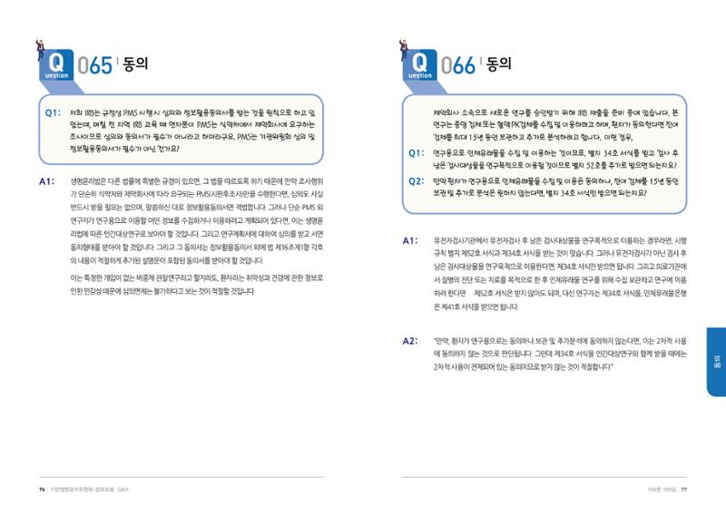 안녕 39페이지