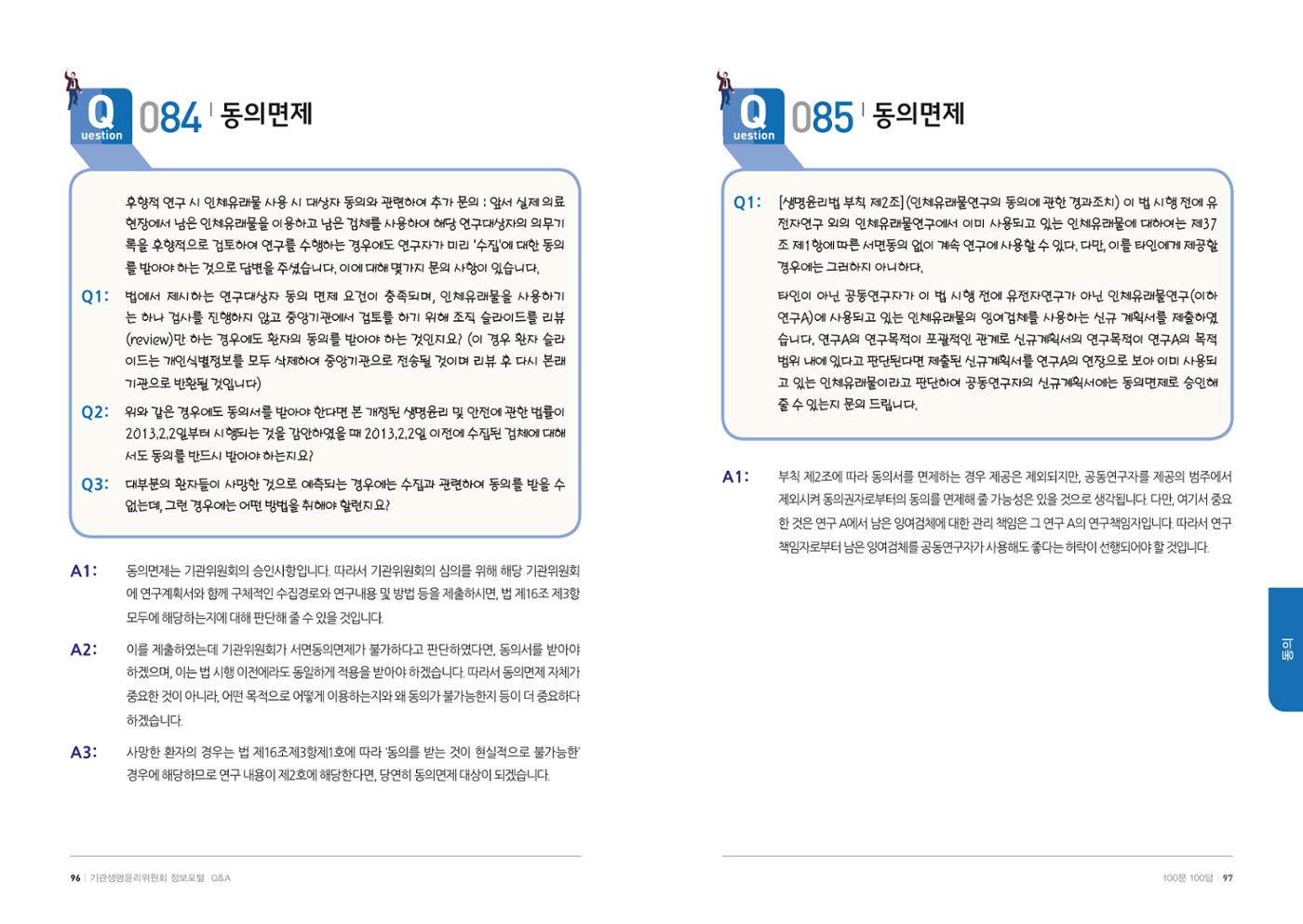 안녕 49페이지