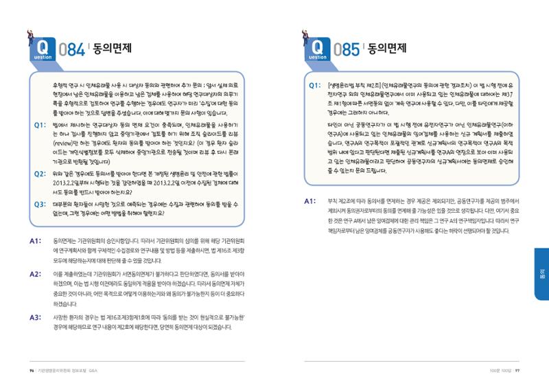 안녕 49페이지