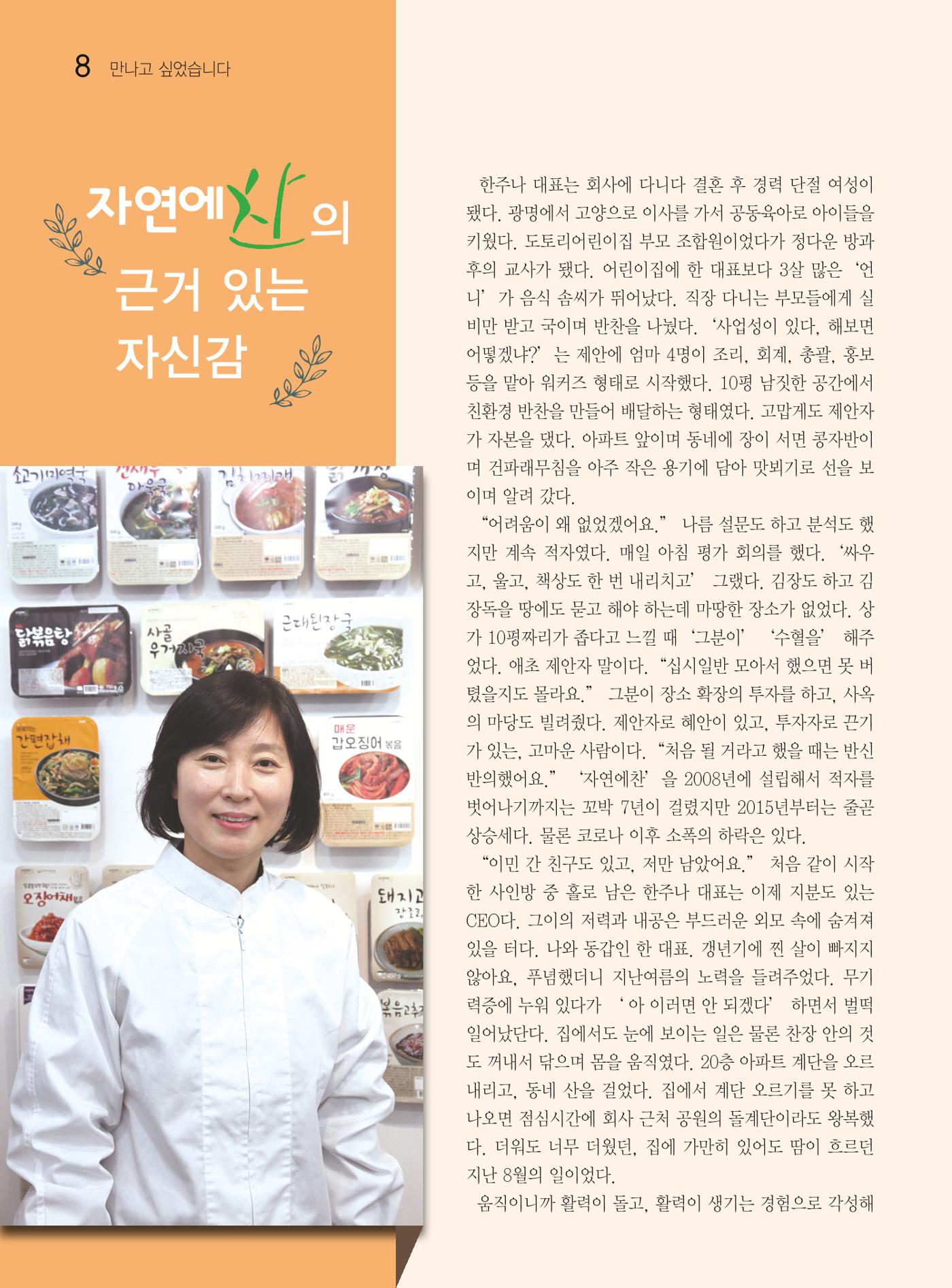 두레이음 41호 8페이지
