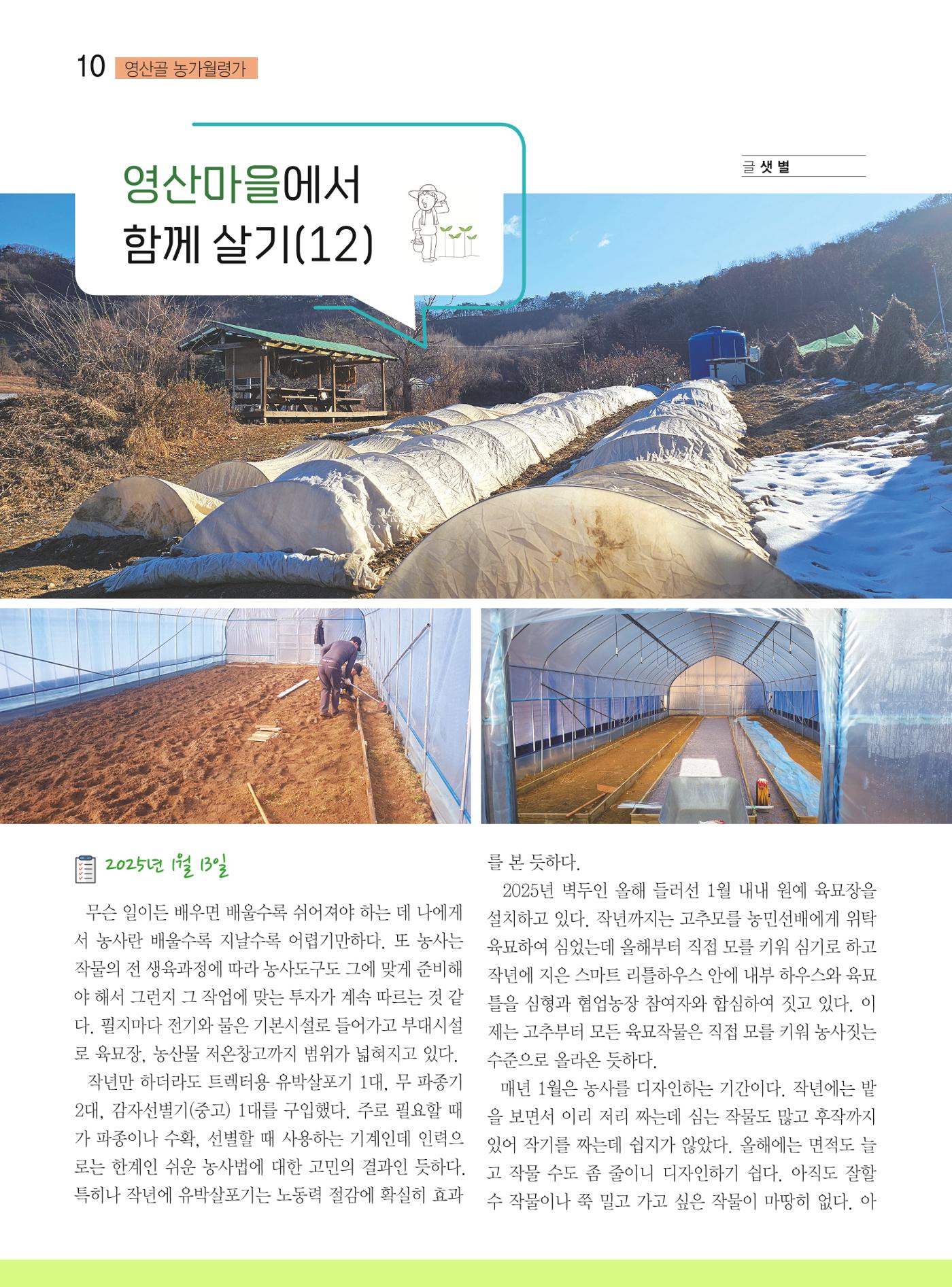두레이음 41호 10페이지