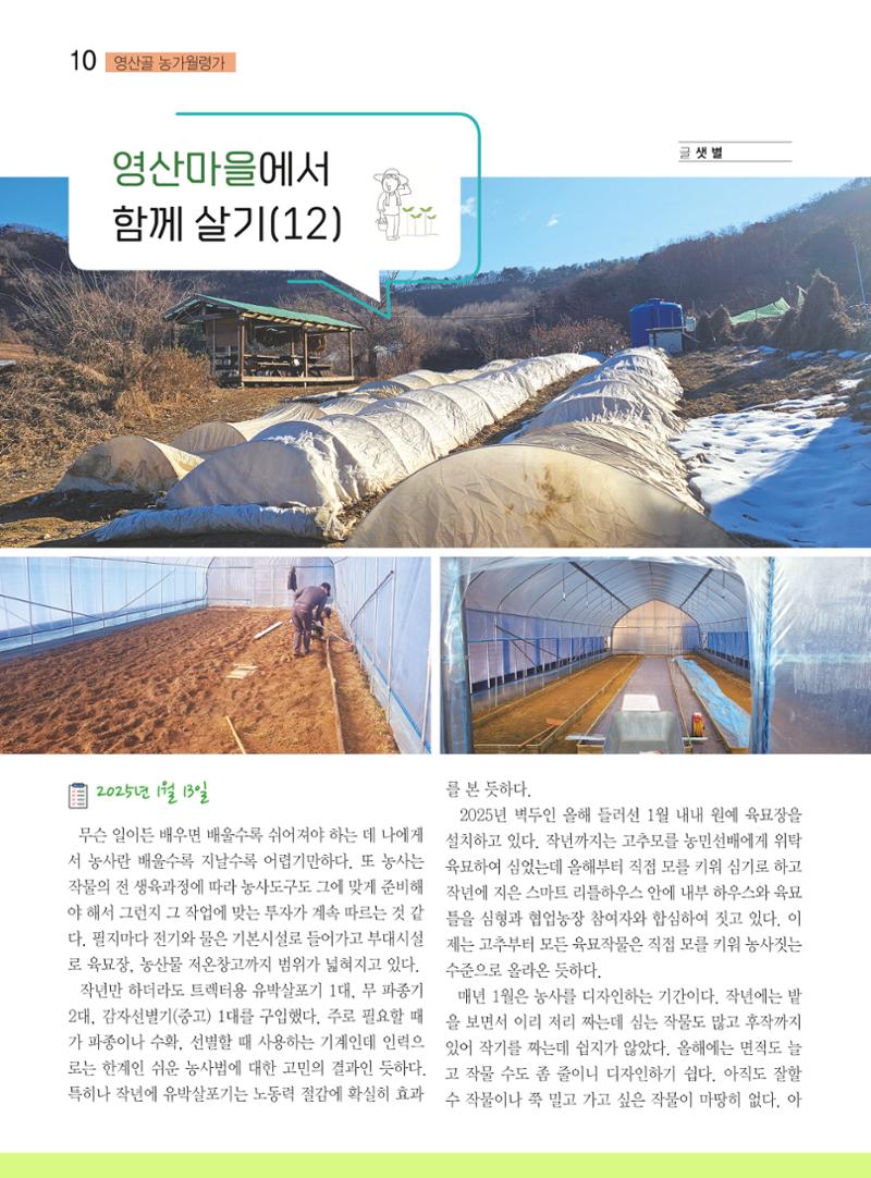 두레이음 41호 10페이지
