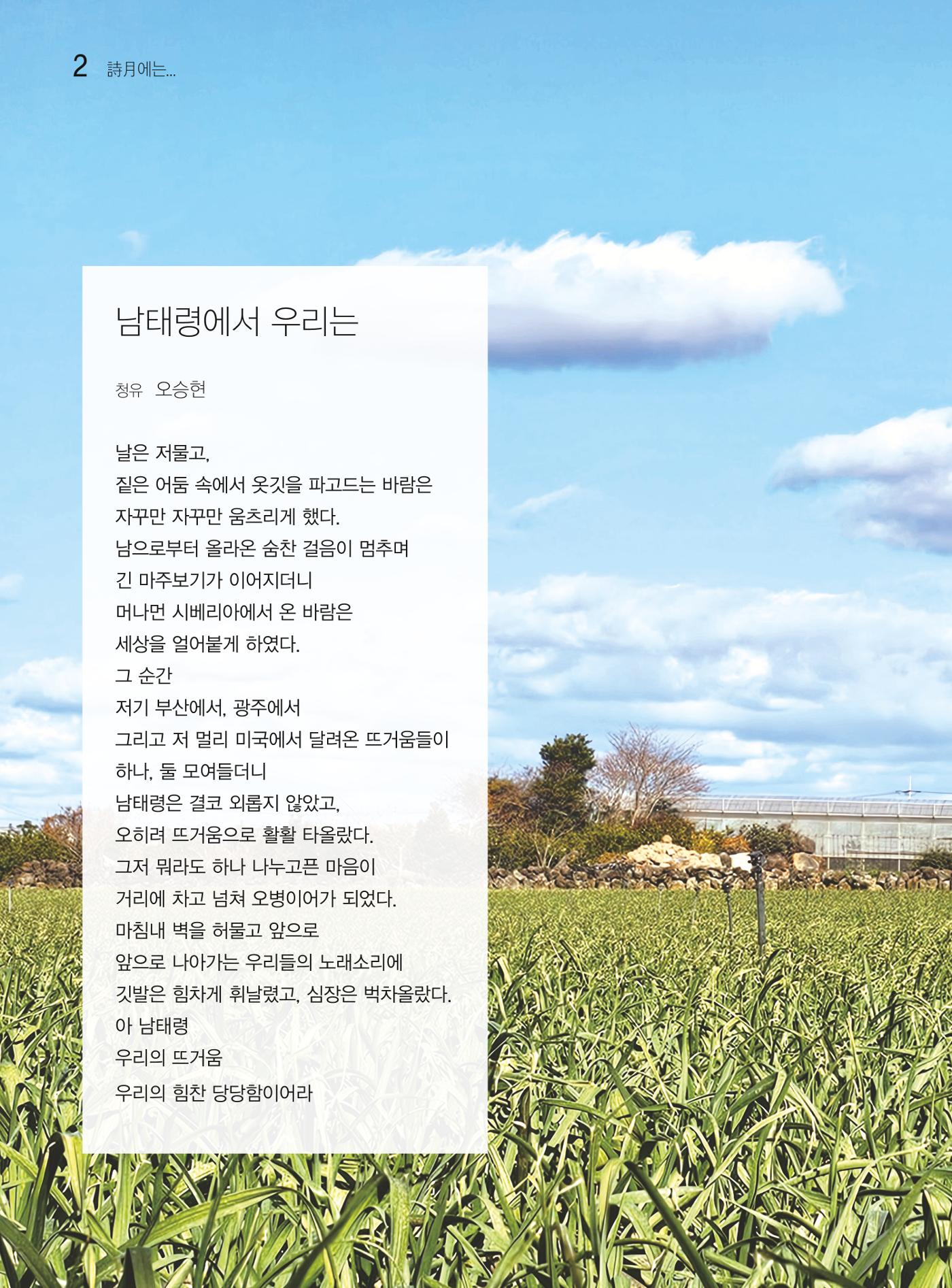 두레이음 41호 2페이지