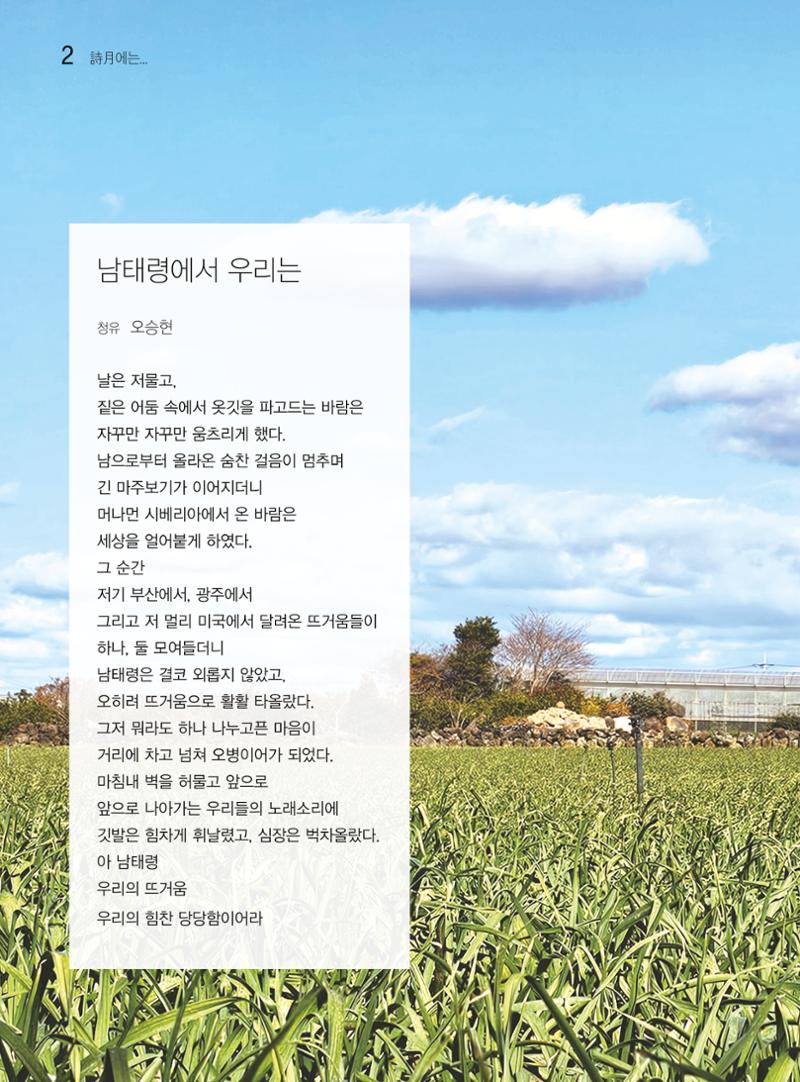 두레이음 41호 2페이지