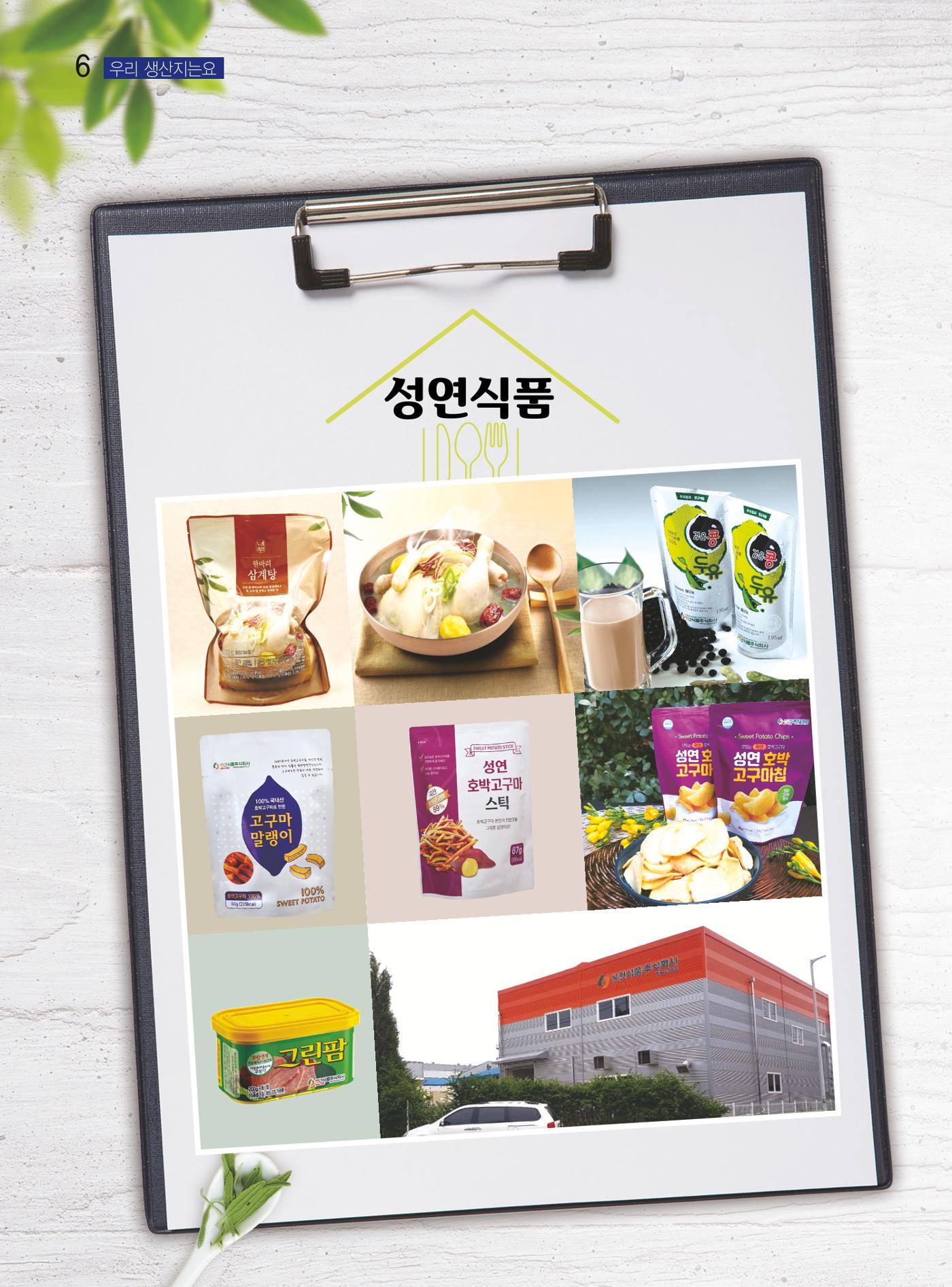 두레이음 41호 6페이지