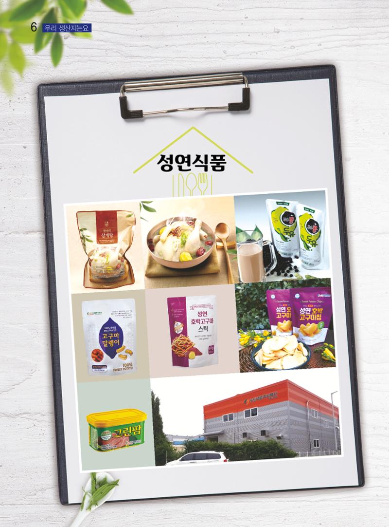 두레이음 41호 6페이지