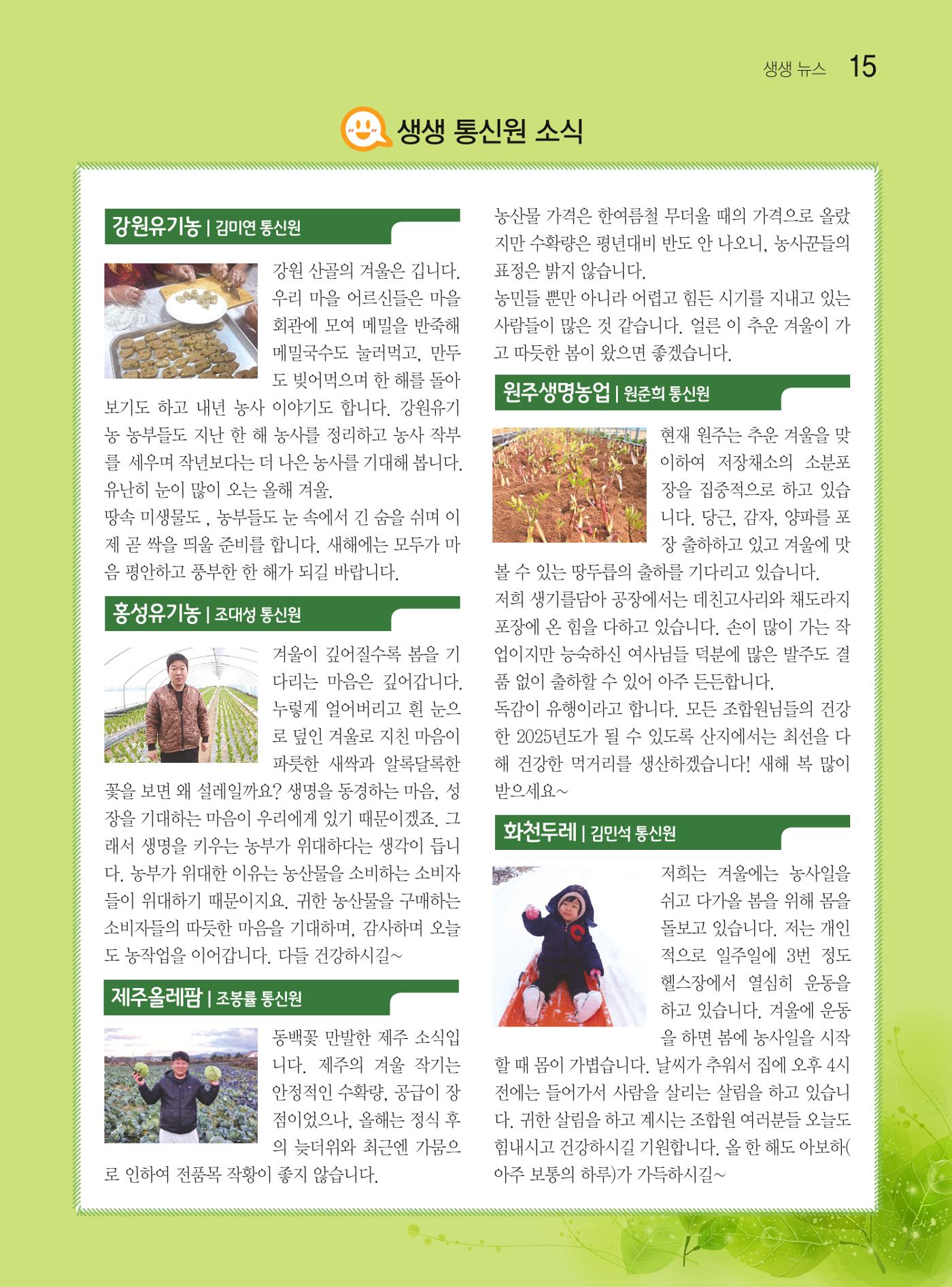 두레이음 41호 15페이지