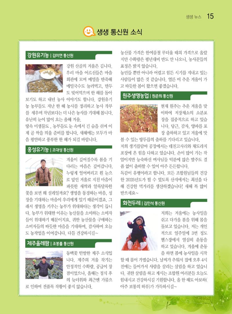 두레이음 41호 15페이지