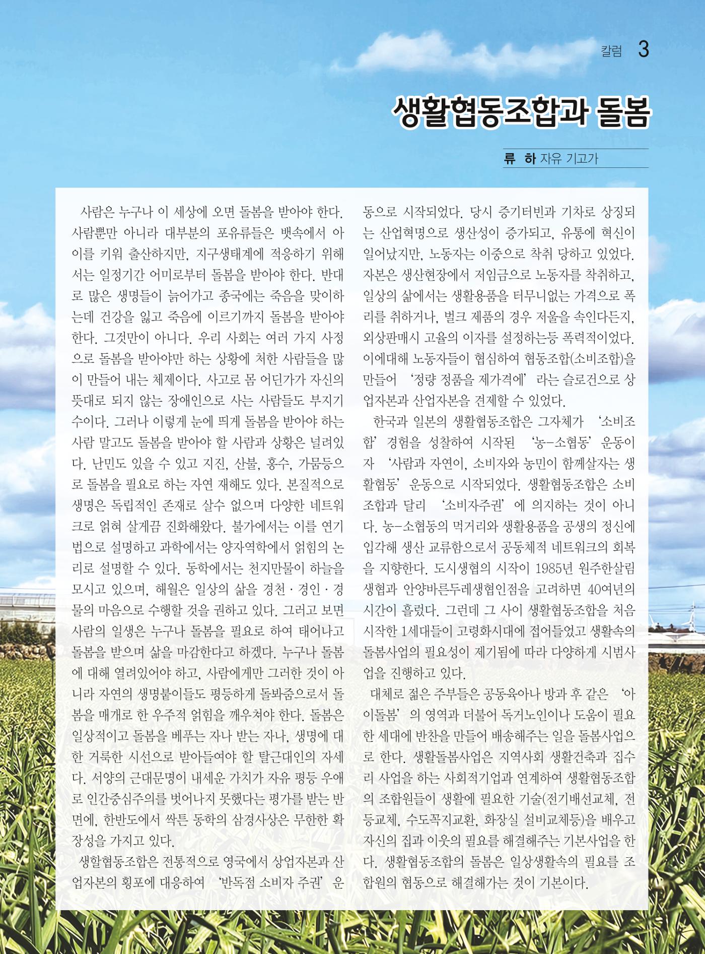두레이음 41호 3페이지