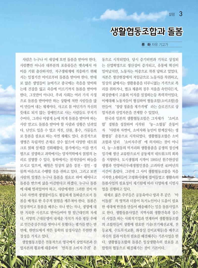 두레이음 41호 3페이지