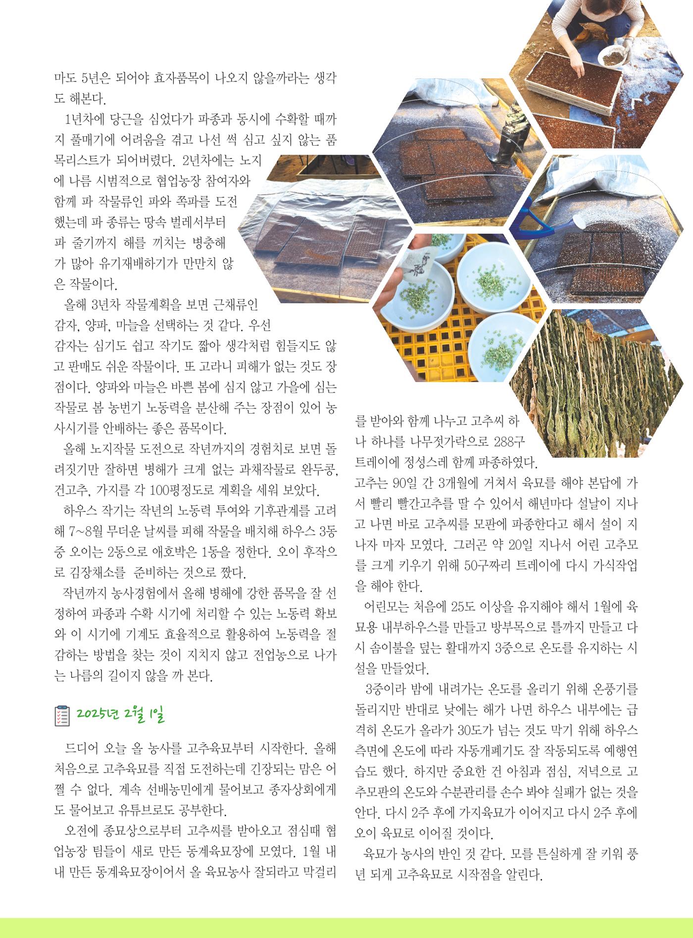 두레이음 41호 11페이지