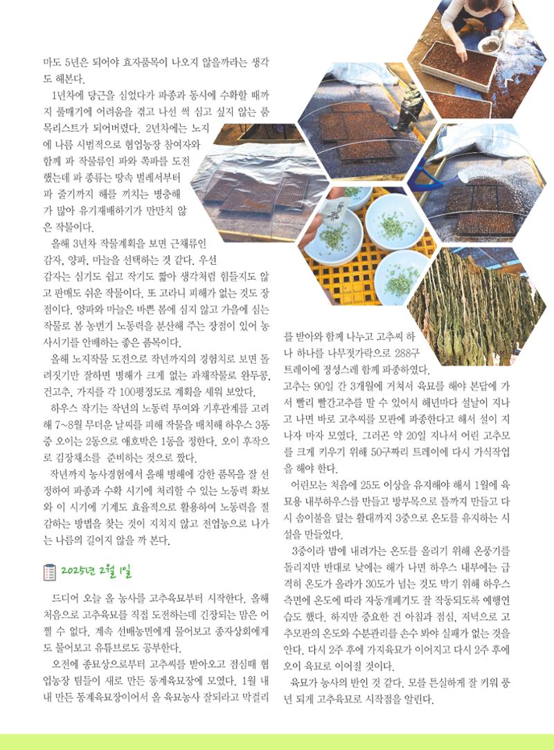 두레이음 41호 11페이지