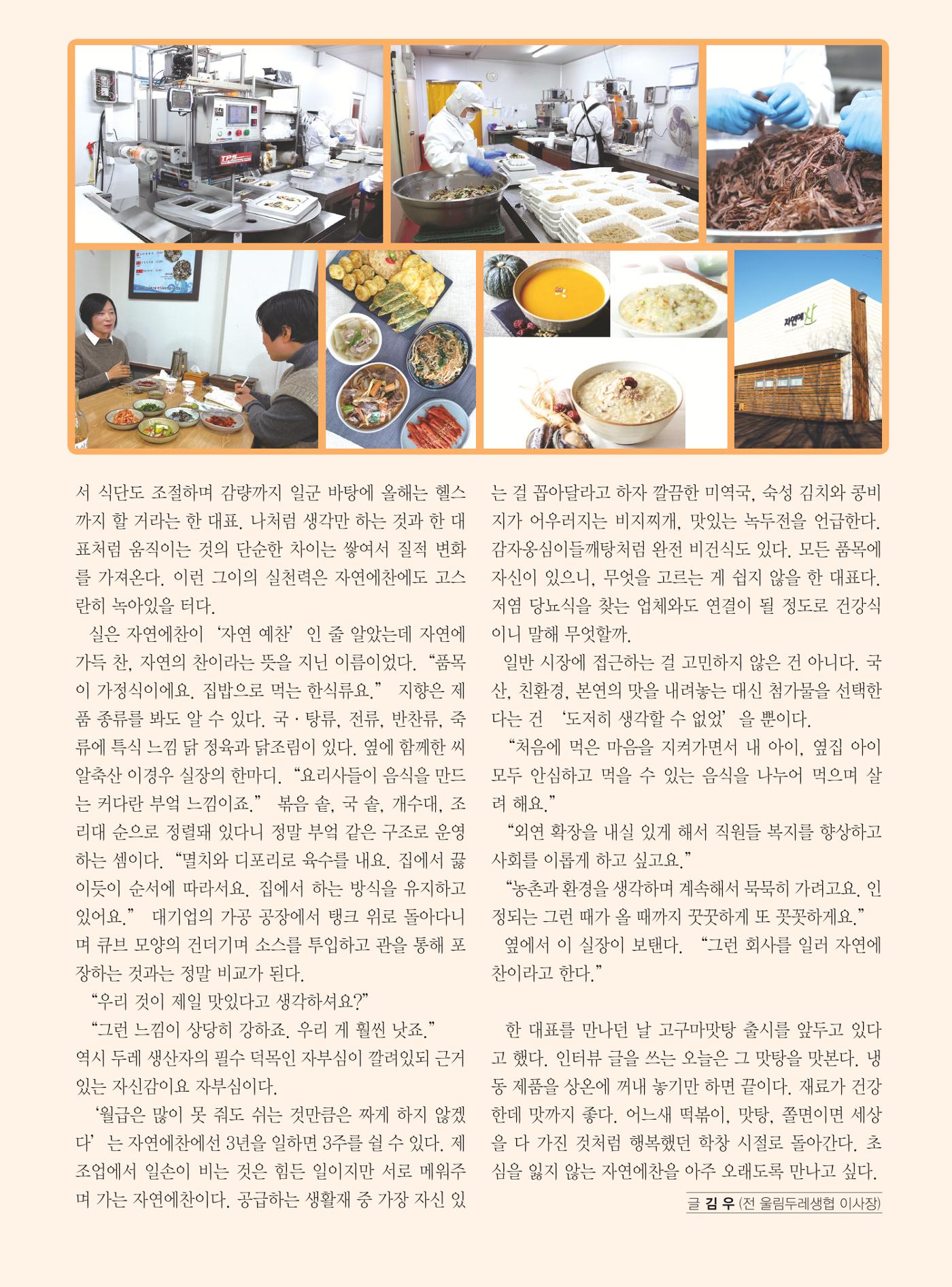 두레이음 41호 9페이지
