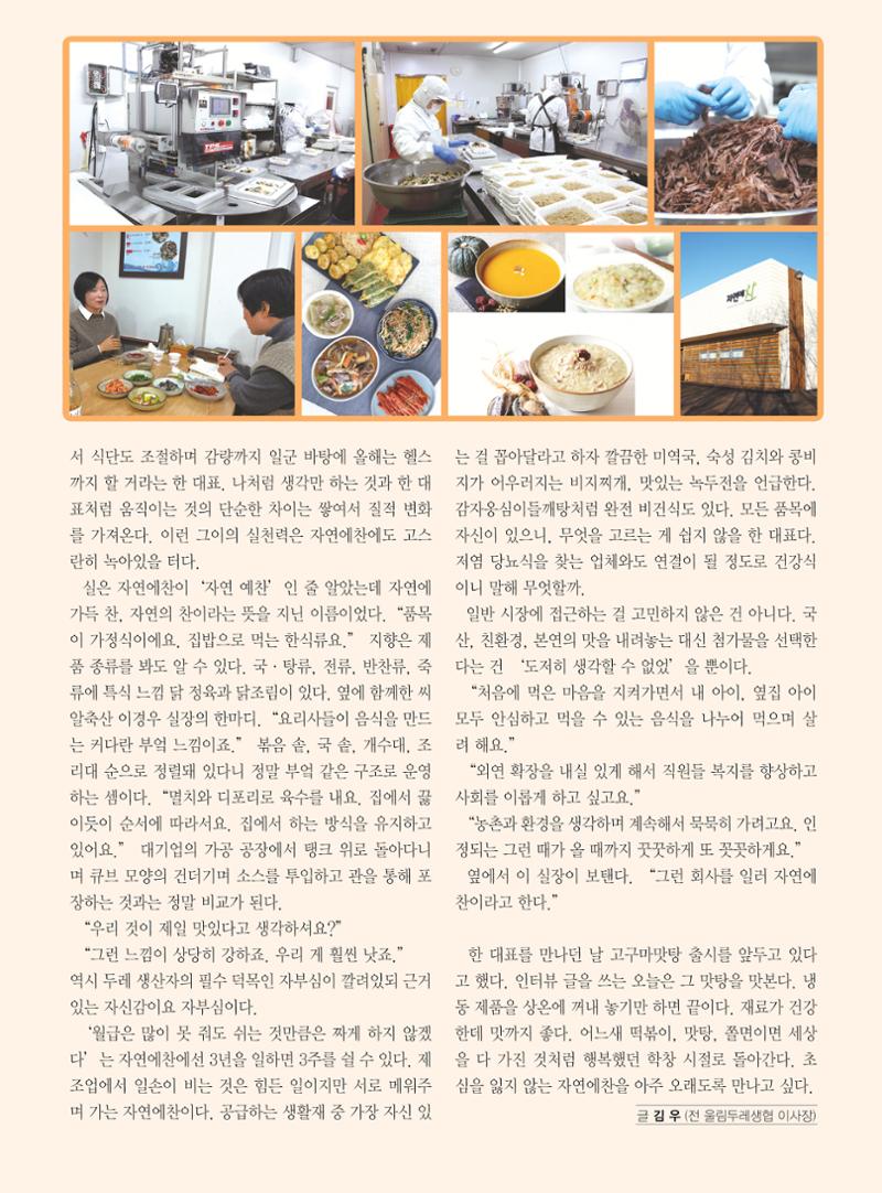 두레이음 41호 9페이지