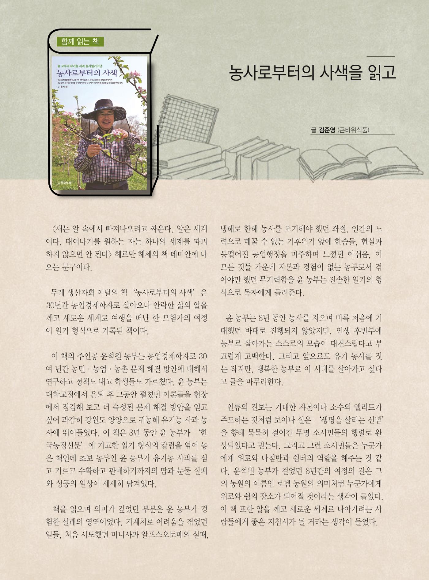 두레이음 41호 16페이지
