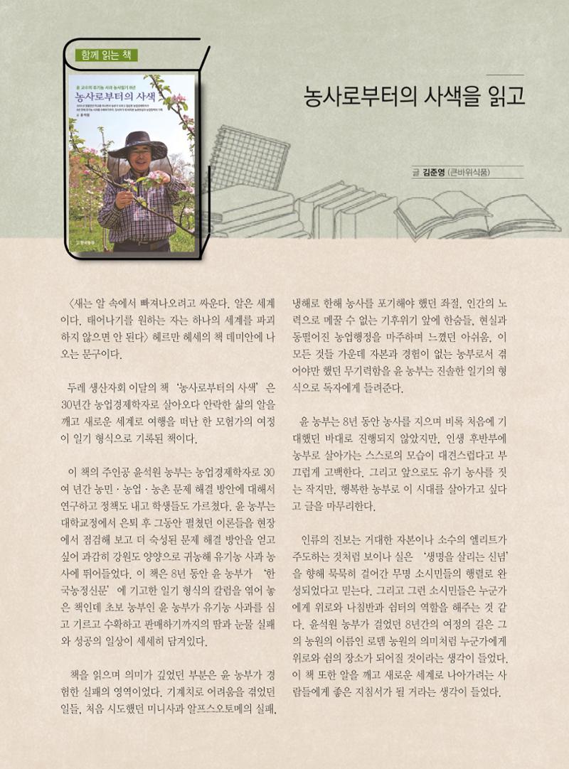 두레이음 41호 16페이지