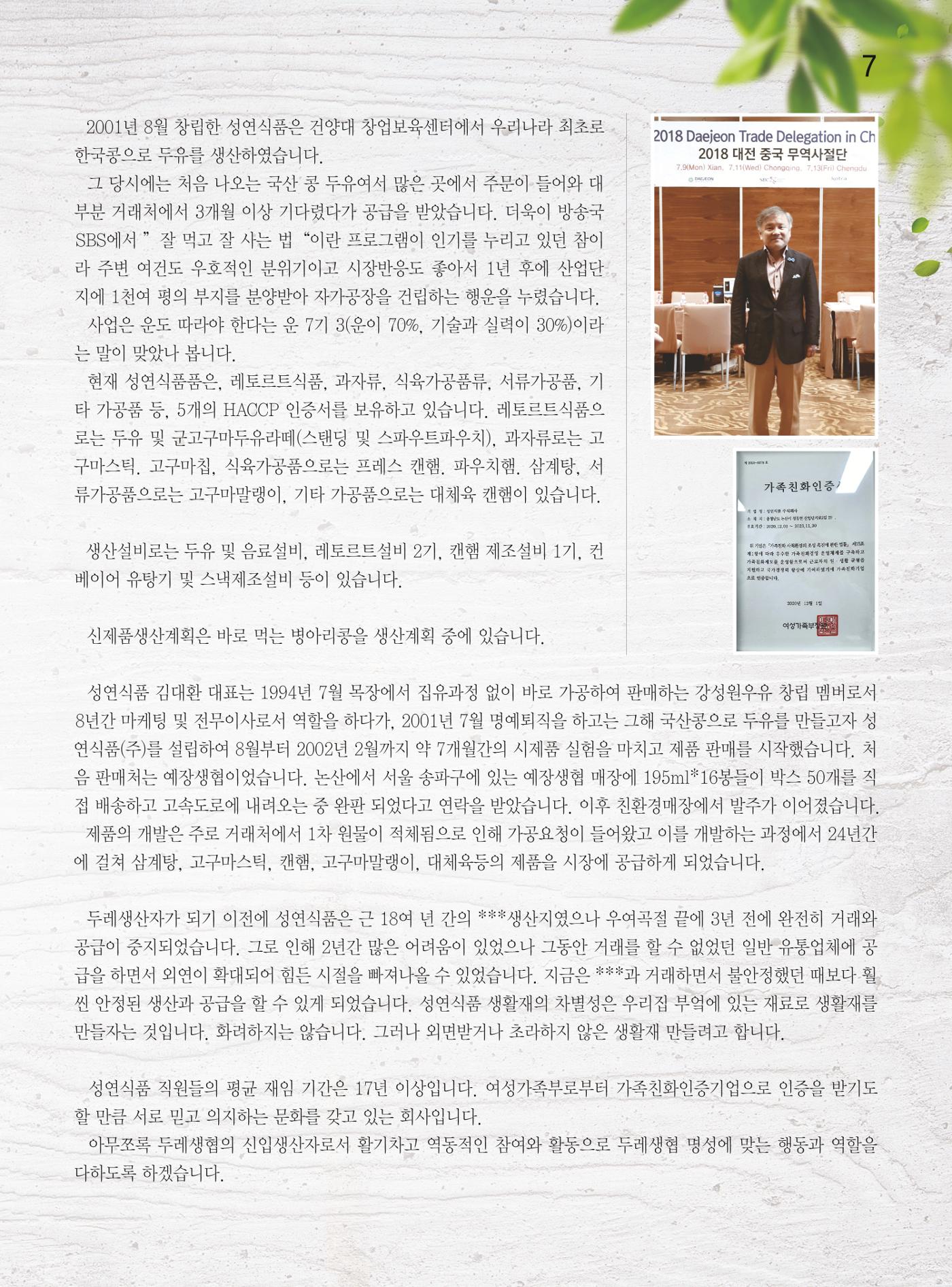 두레이음 41호 7페이지