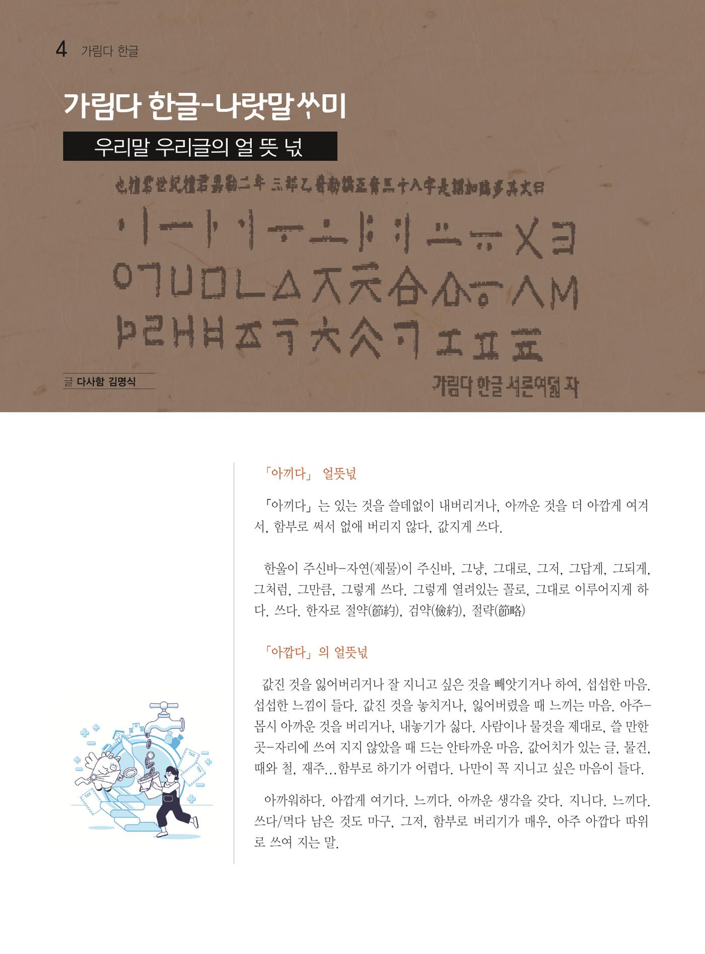 두레이음 41호 4페이지