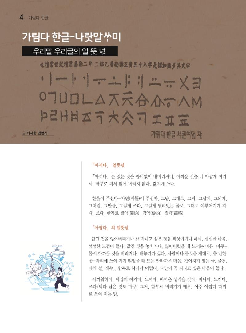 두레이음 41호 4페이지