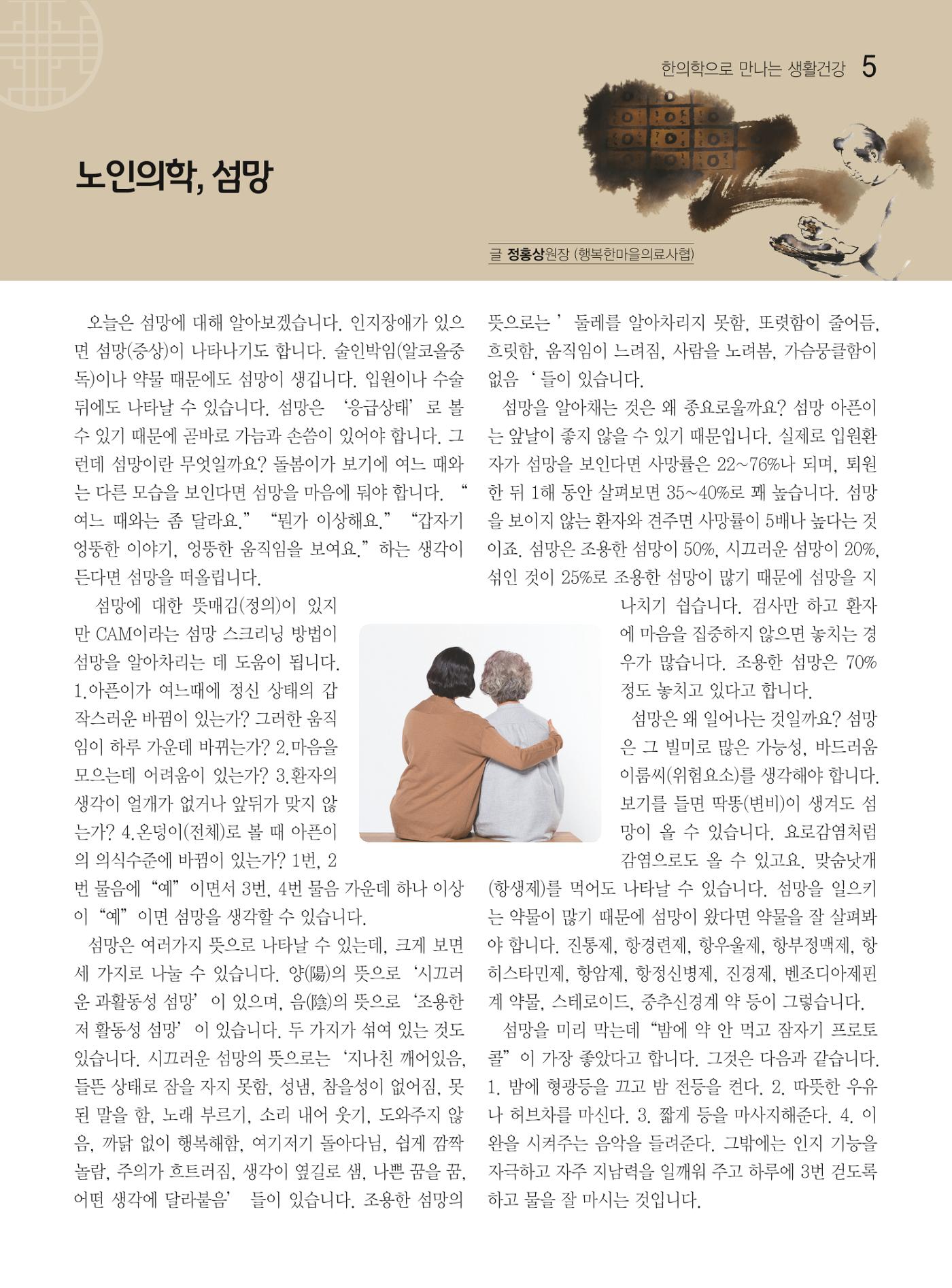 두레이음 41호 5페이지