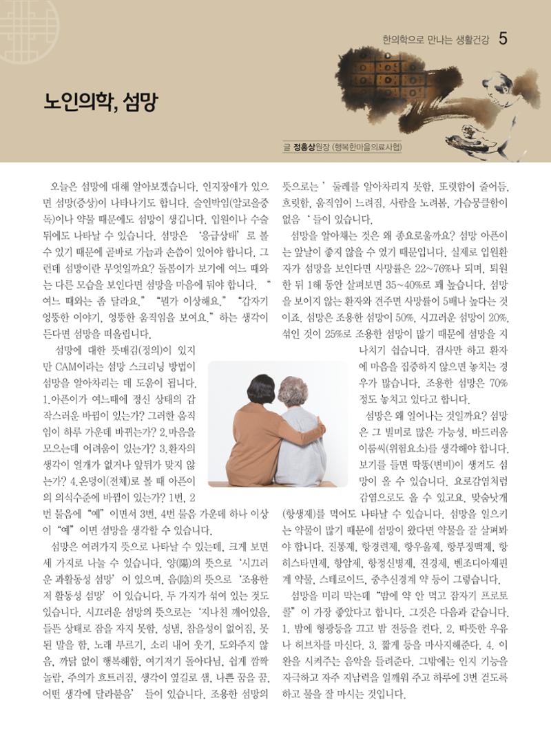두레이음 41호 5페이지