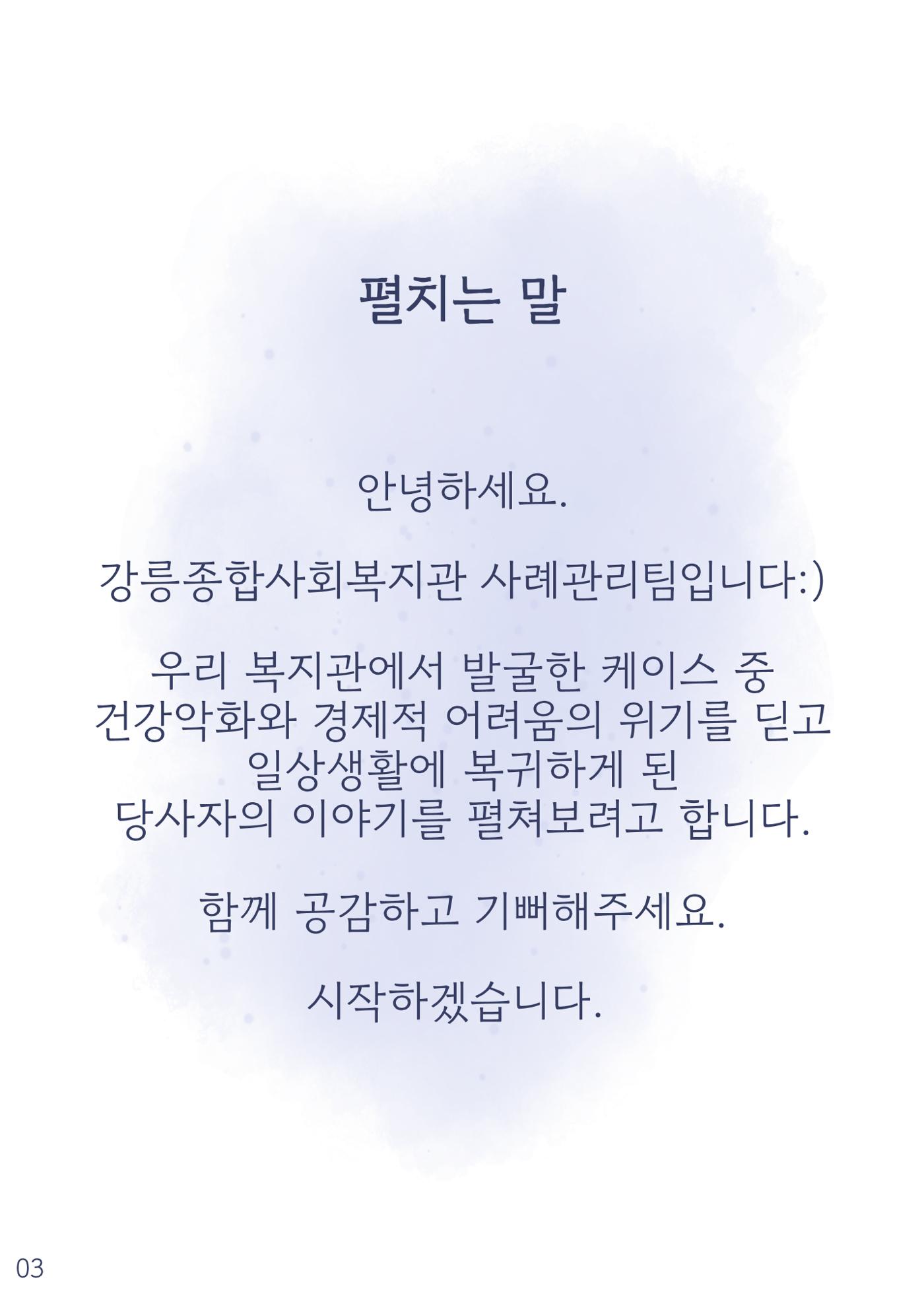 2024년 우수사례집 3페이지