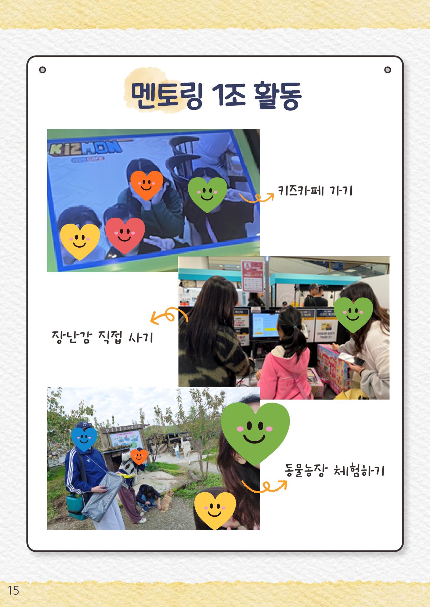 2024년 우수사례집 15페이지