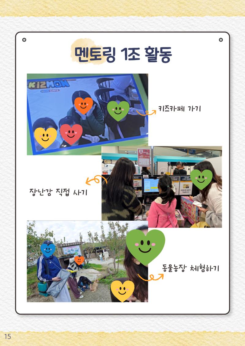 2024년 우수사례집 15페이지