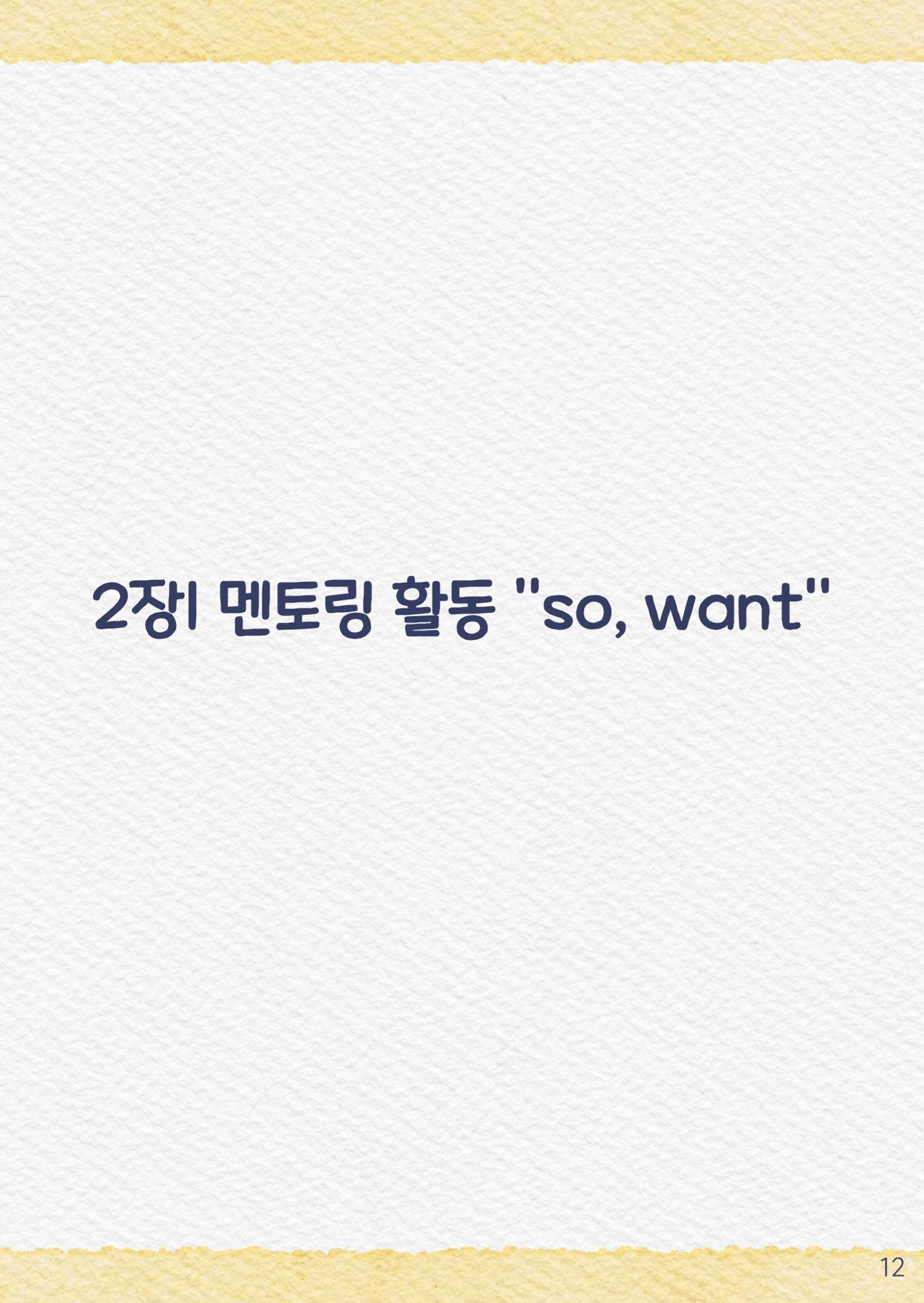 2024년 우수사례집 12페이지