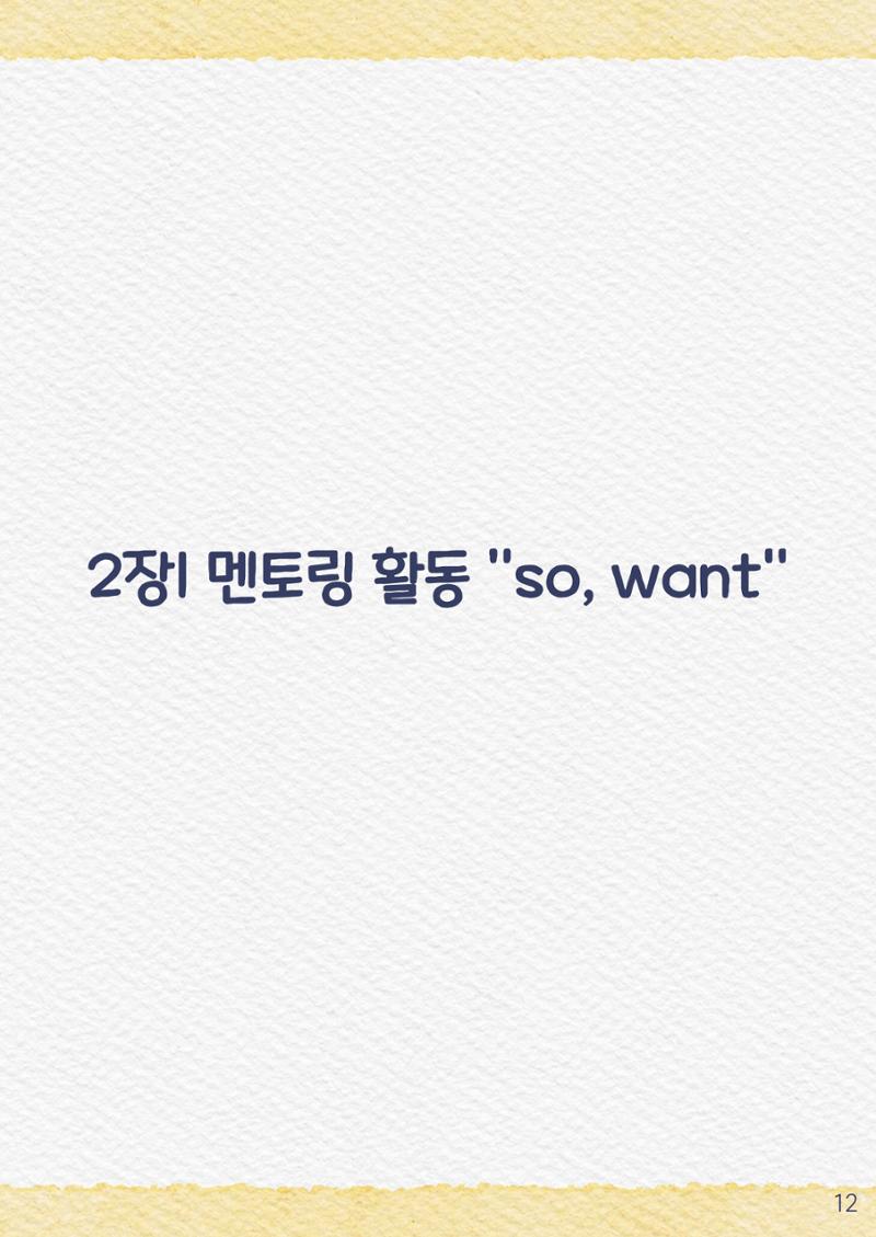2024년 우수사례집 12페이지