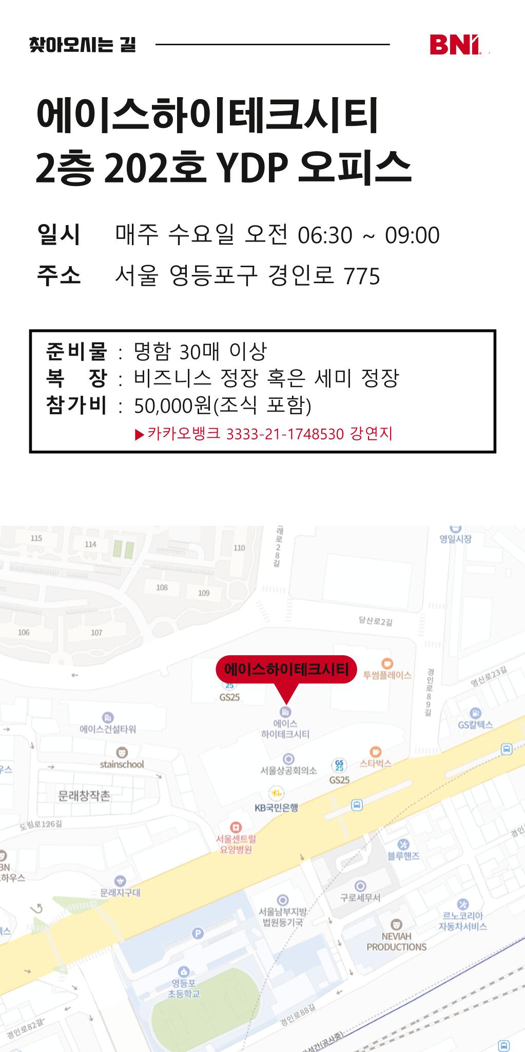 BNI 밀리언챕터 초대장(YDP오피스) 10페이지