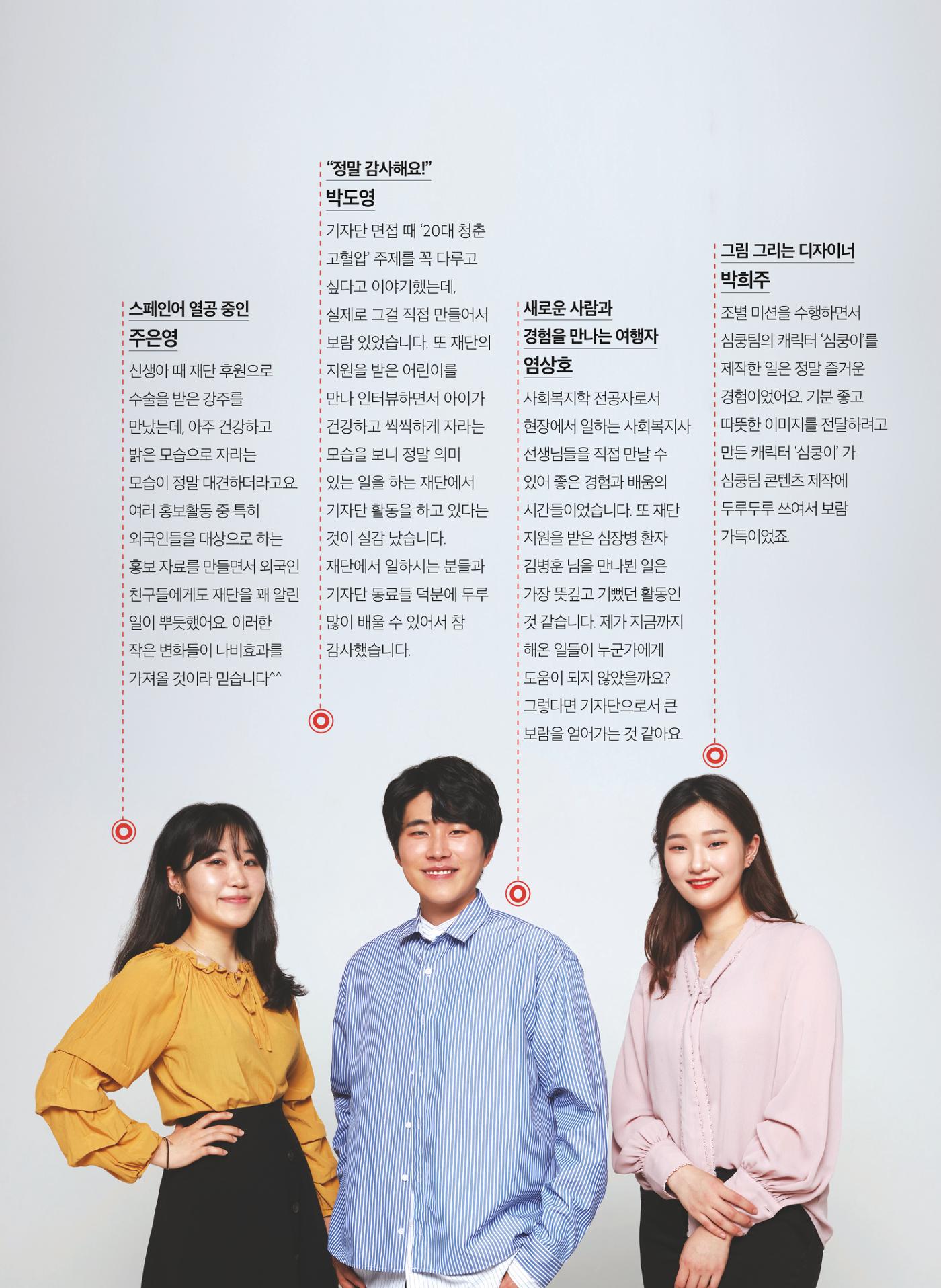 2020 심장소식 가을호  127호 7페이지