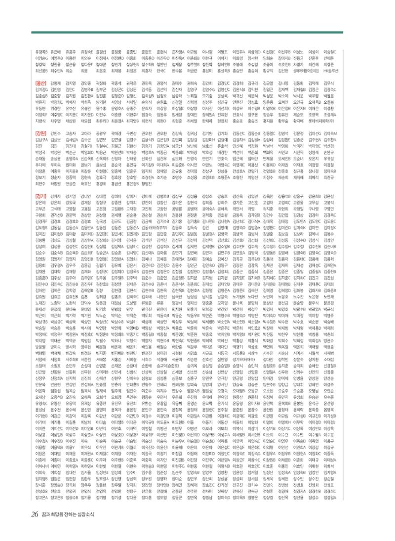 2020 심장소식 가을호  127호 26페이지