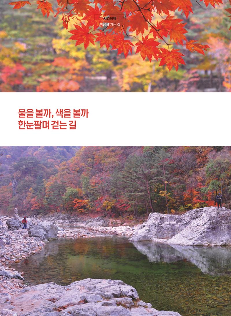 2020 심장소식 가을호  127호 16페이지