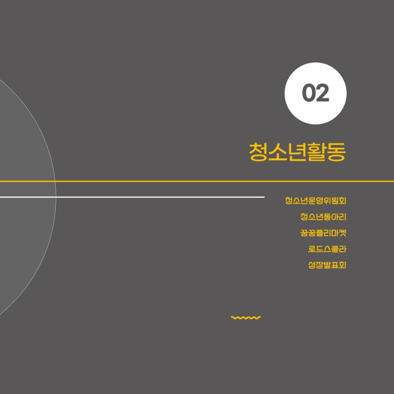대구청소년창의센터 꿈&꿈 2024년 운영보고서 33페이지