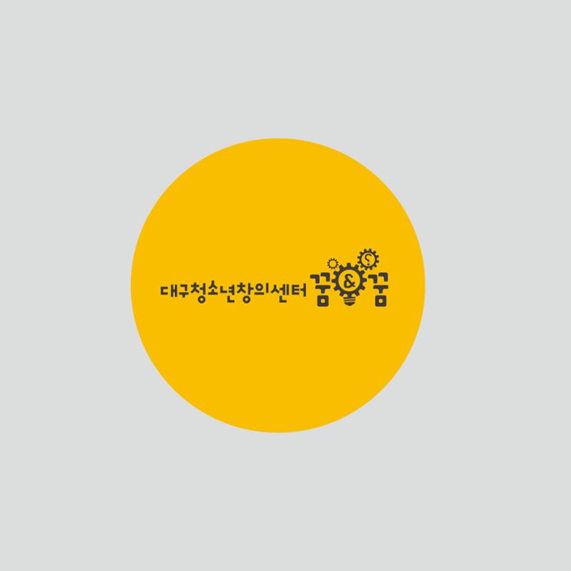 대구청소년창의센터 꿈&꿈 2024년 운영보고서 66페이지