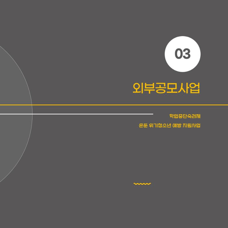 대구청소년창의센터 꿈&꿈 2024년 운영보고서 49페이지