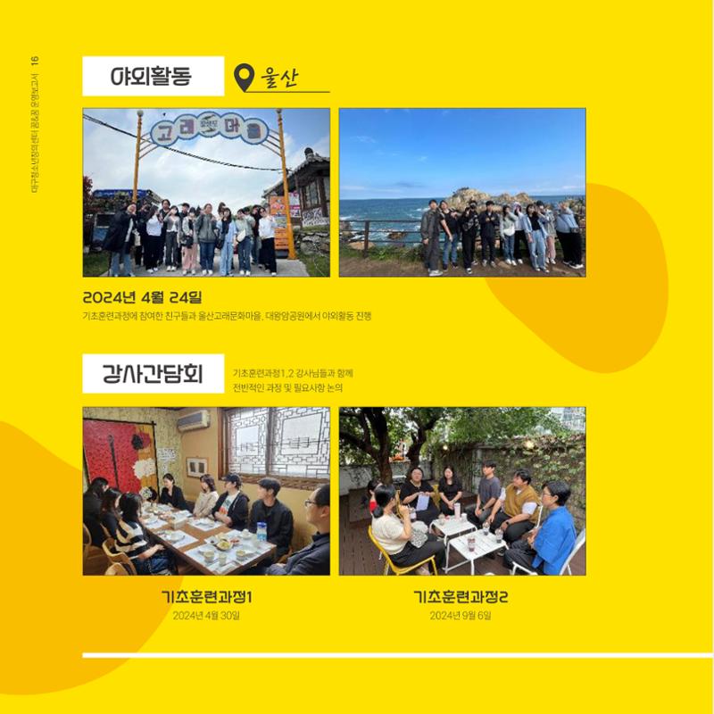 대구청소년창의센터 꿈&꿈 2024년 운영보고서 18페이지