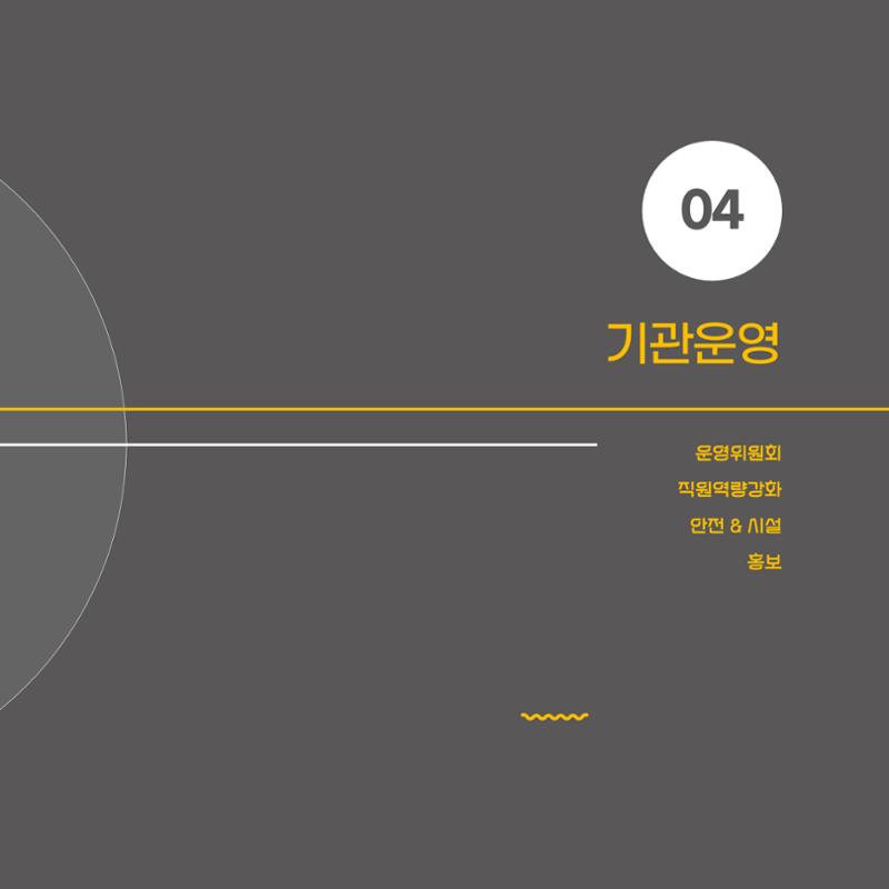 대구청소년창의센터 꿈&꿈 2024년 운영보고서 55페이지